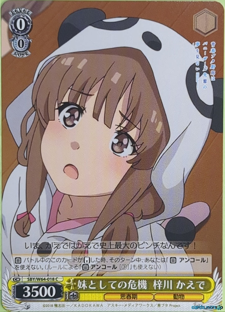 Weiss Schwarz Rascal Does Not Dream of Bunny Girl Senpai SBY/W64-018C C Kaede Azusagawa Trading Card NM