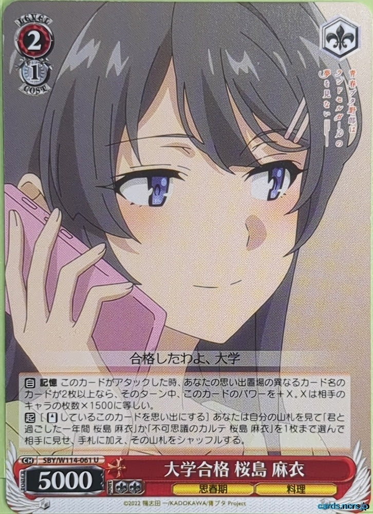 Weiss Schwarz Rascal Does Not Dream of Bunny Girl Senpai SBY/W114-061U U Mai Sakurajima Trading Card NM