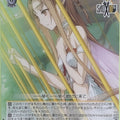 Weiss Schwarz Sword Art Online SAO/S71-023C C Asuna Trading Card NM