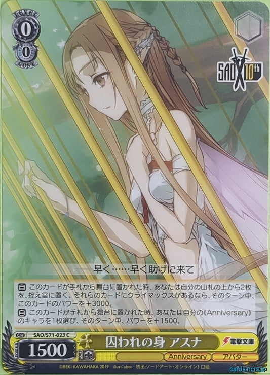 Weiss Schwarz Sword Art Online SAO/S71-023C C Asuna Trading Card NM
