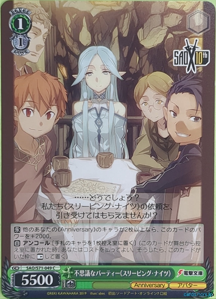 Weiss Schwarz Sword Art Online SAO/S71-049C C Trading Card NM