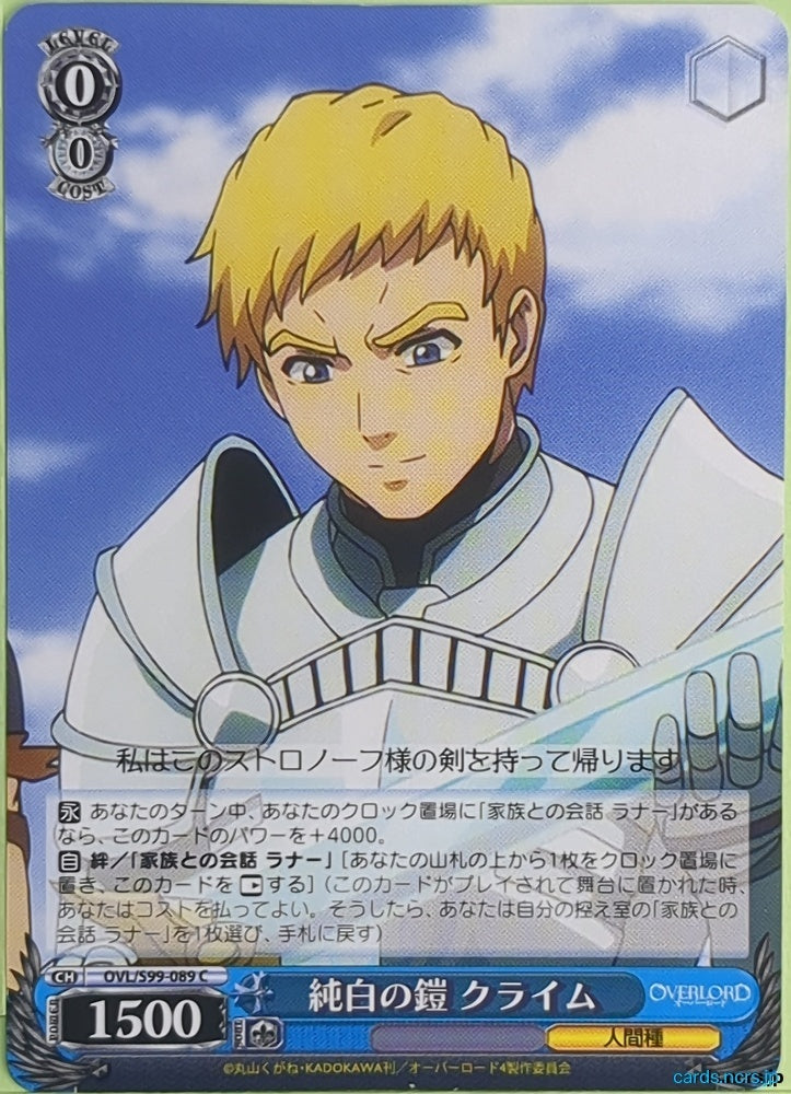 Weiss Schwarz OverLord OVL/S99-089C C Climb Trading Card NM
