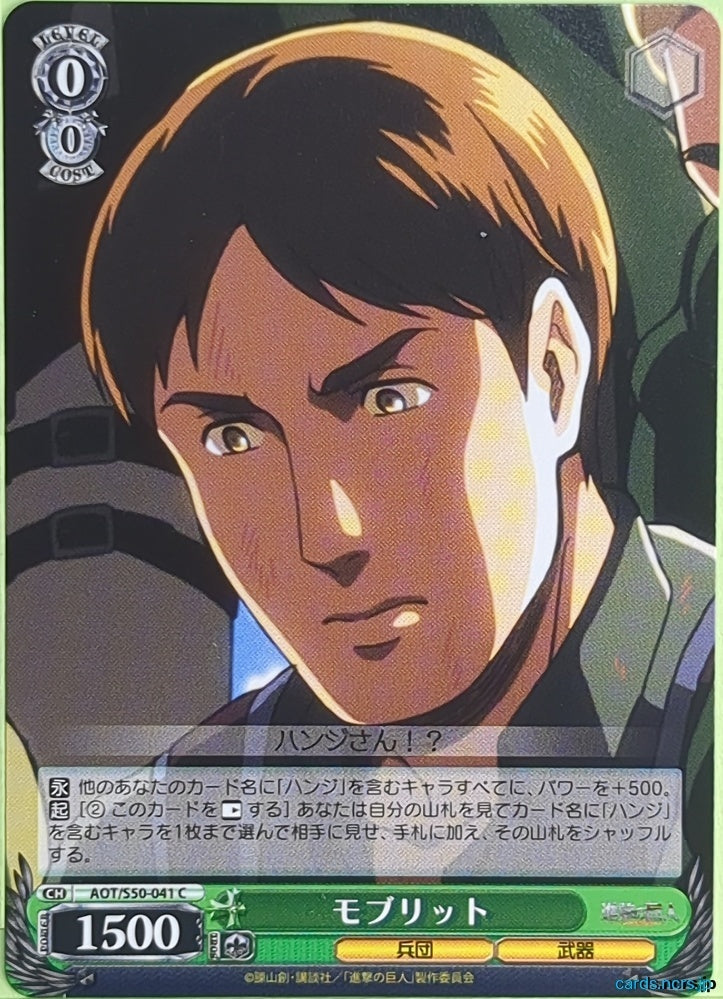 Weiss Schwarz Attack on Titan AOT/S50-041C C Moblit Trading Card NM