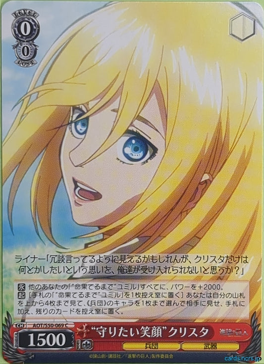 Weiss Schwarz Attack on Titan AOT/S50-069C C Krista Lenz Trading Card NM