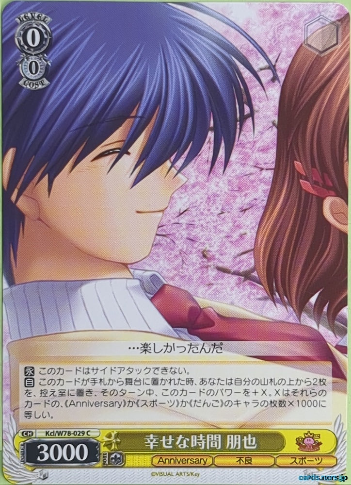 Weiss Schwarz CLANNAD KD/W78-029C C Tomoya Okazaki Trading Card NM