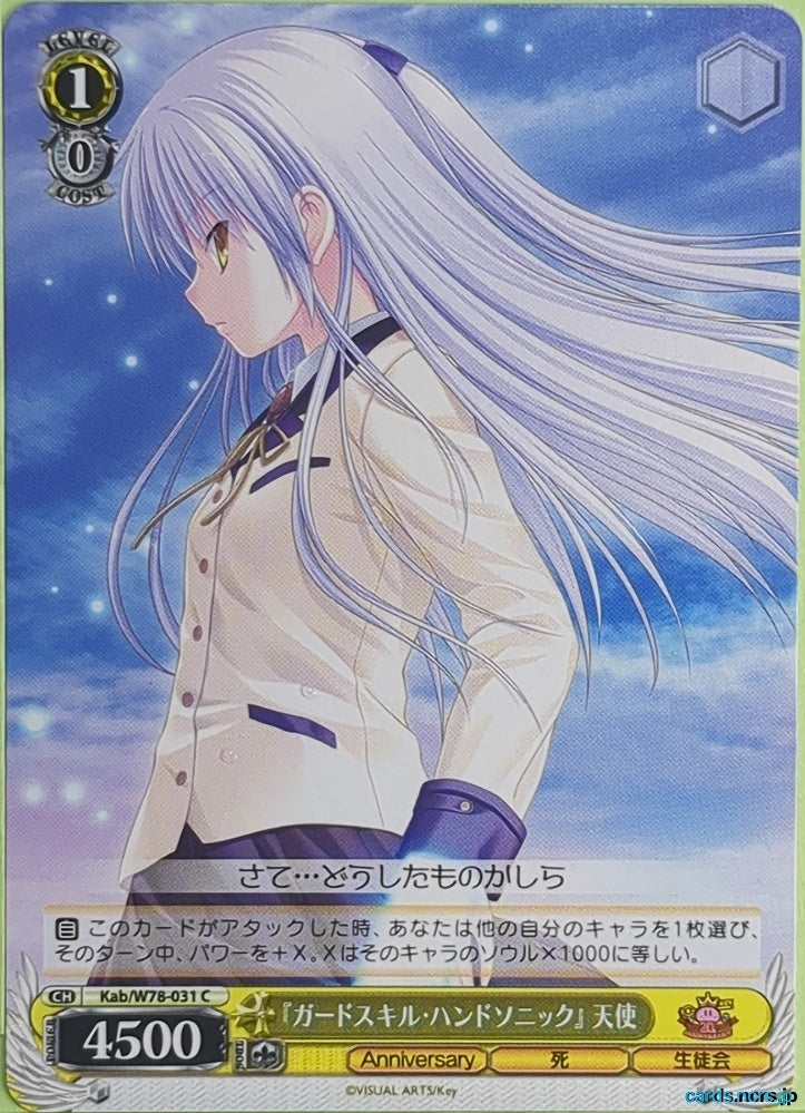 Weiss Schwarz Angel Beats KAB/W78-031C C Tenshi Trading Card NM