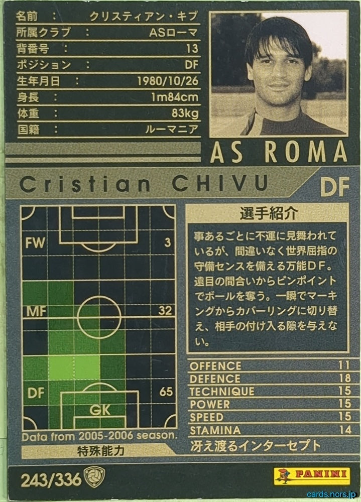 Panini WCCF Football WCCF/2005-2006-243/336 N Cristian Chivu Trading Card EX