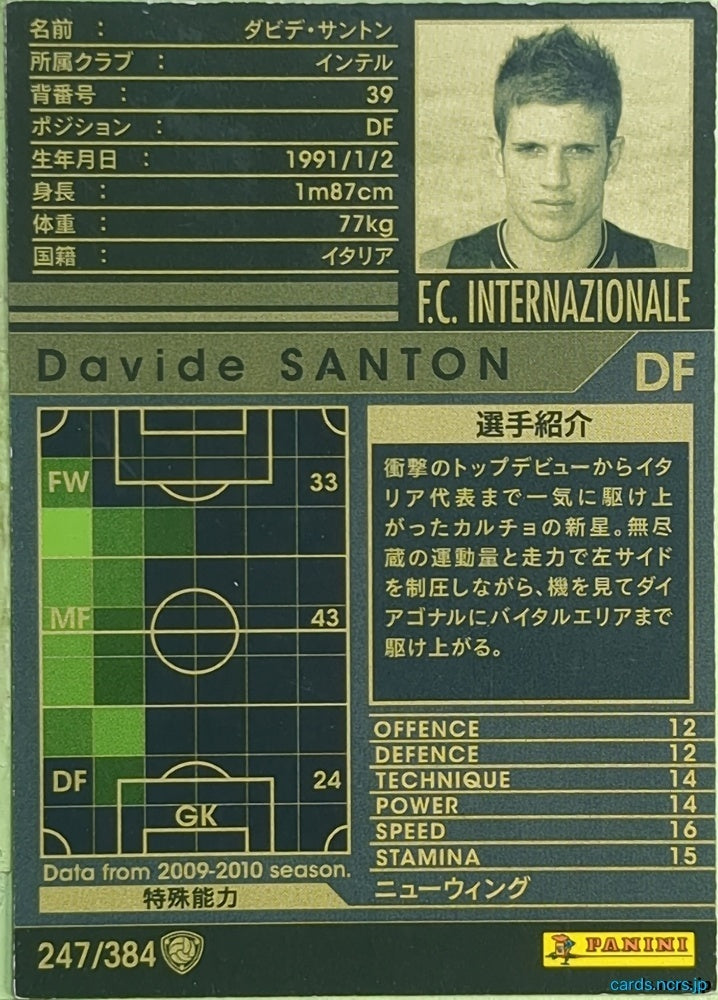 Panini WCCF Football WCCF/2009-2010-247/384 N Davide Santon Trading Card EX