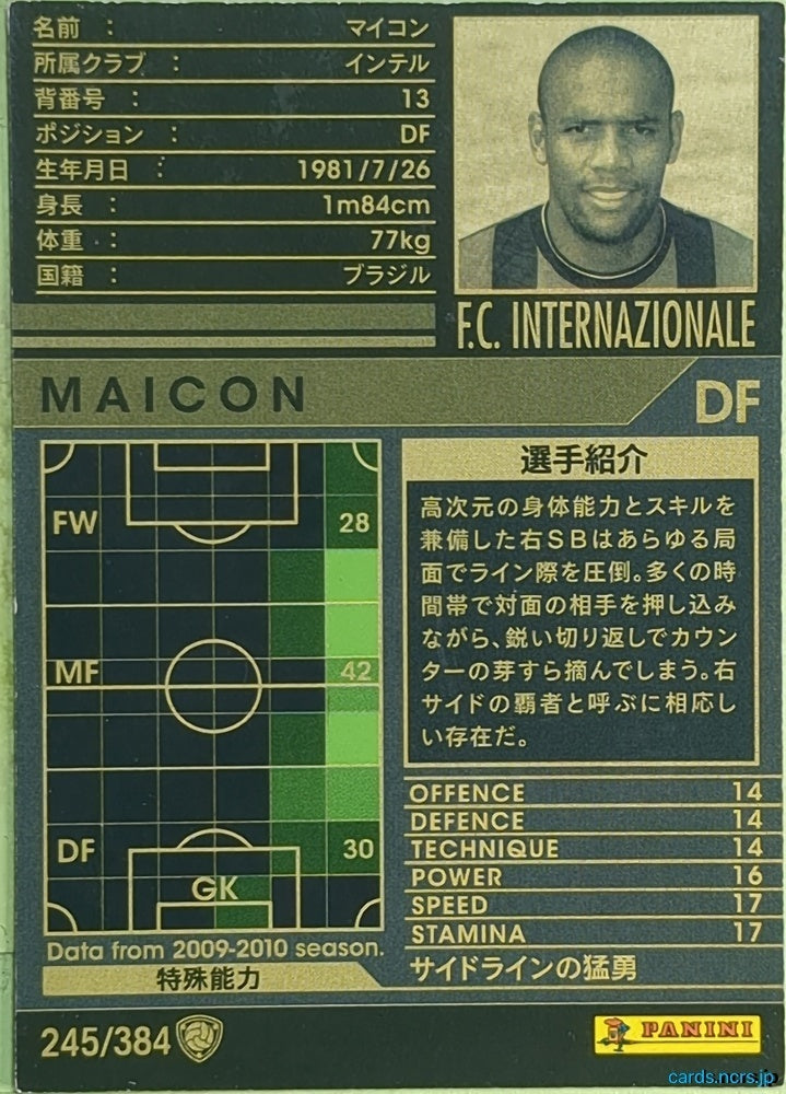 Panini WCCF Football WCCF/2009-2010-245/384 N Maicon Trading Card EX