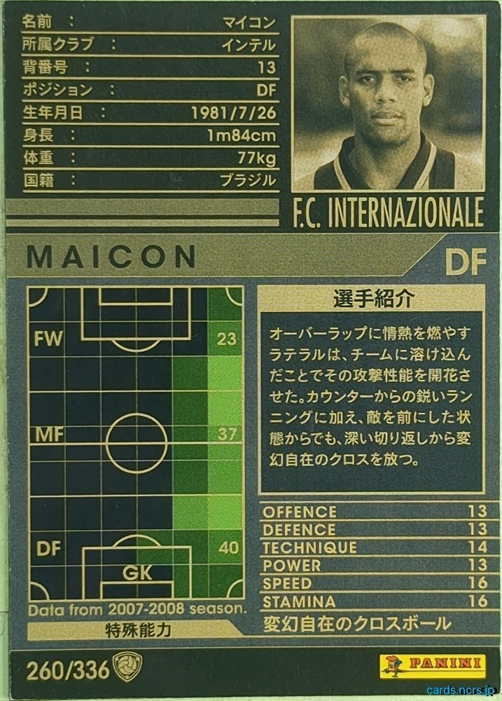 Panini WCCF Football WCCF/2007-2008-260/336 N Maicon Trading Card EX
