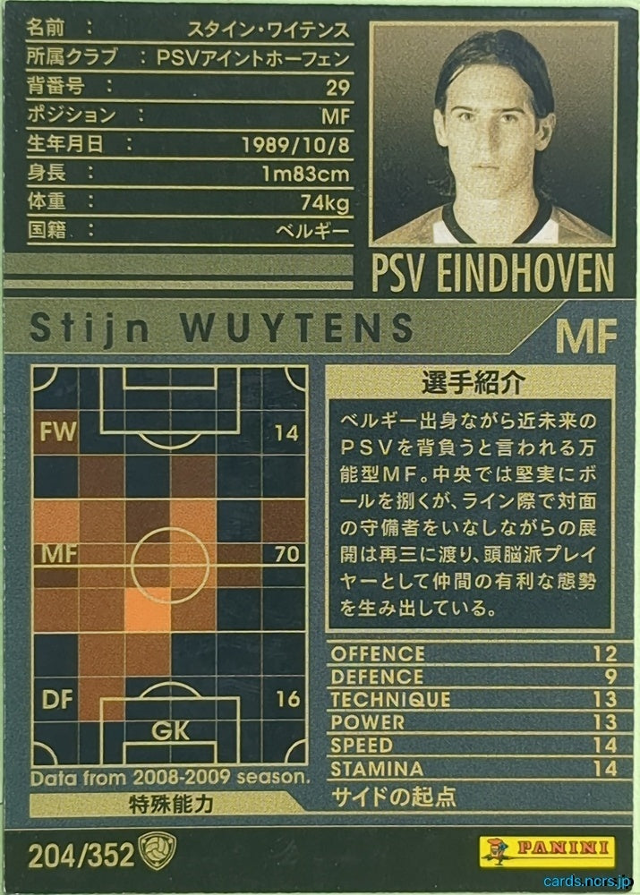 Panini WCCF Football WCCF/2008-2009-204/352 N Stijn Wuytens Trading Card EX