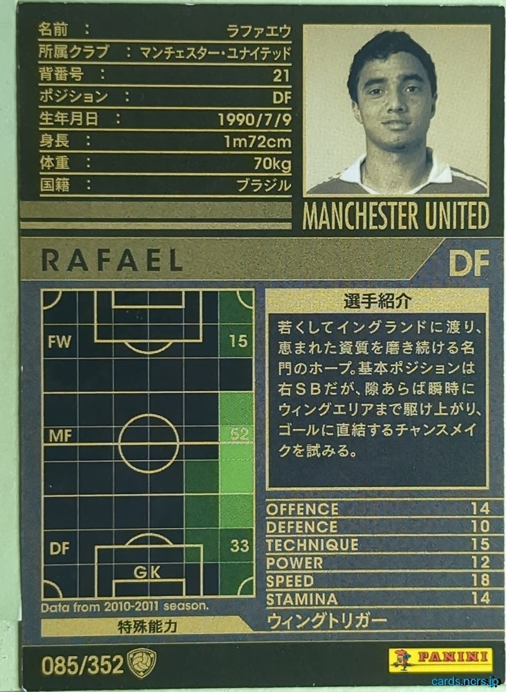 Panini WCCF Football WCCF/2010-2011-085/352 N Rafael Trading Card EX