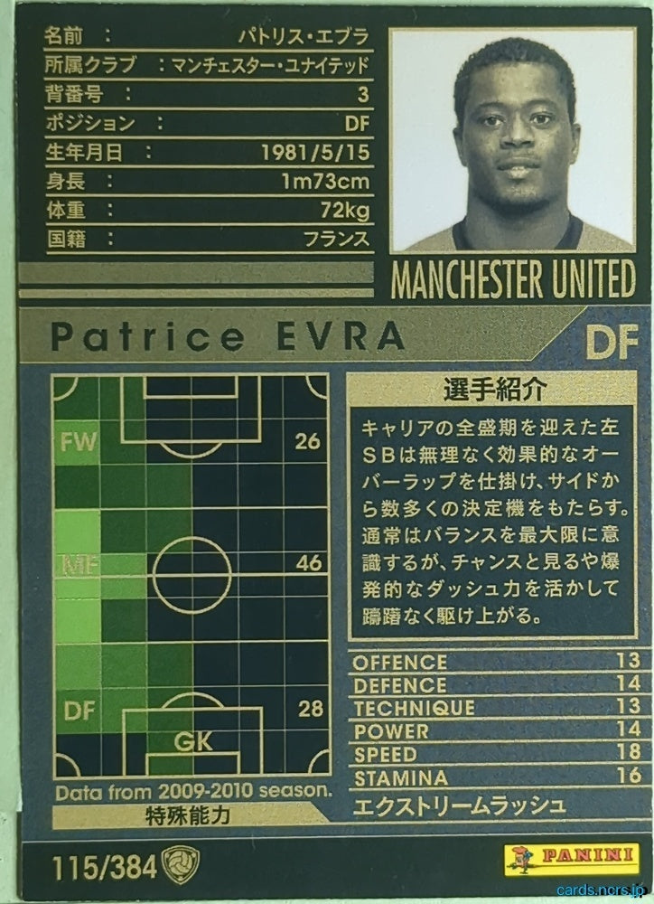 Panini WCCF Football WCCF/2009-2010-115/384 N Patrice Evra Trading Card EX