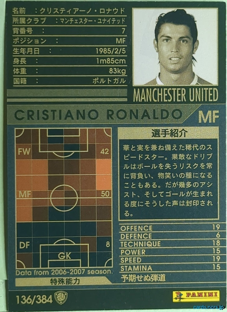 Panini WCCF Football WCCF/2006-2007-136/384 N CRISTIANO RONALDO Trading Card EX