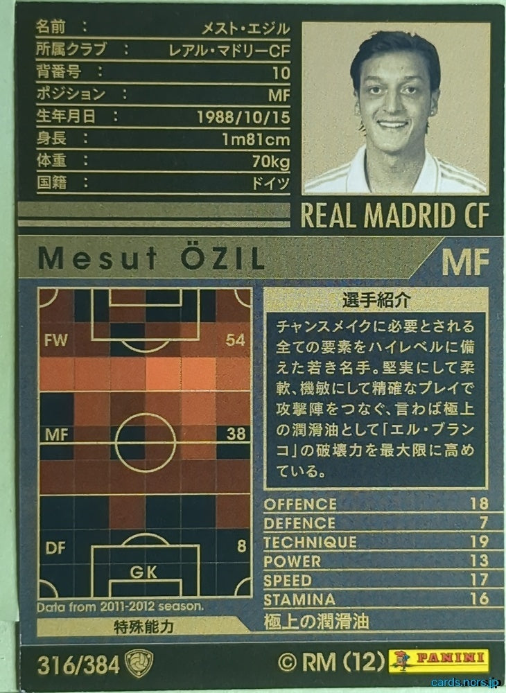Panini WCCF Football WCCF/2011-2012-316/384 N Mesut Ozil Trading Card EX
