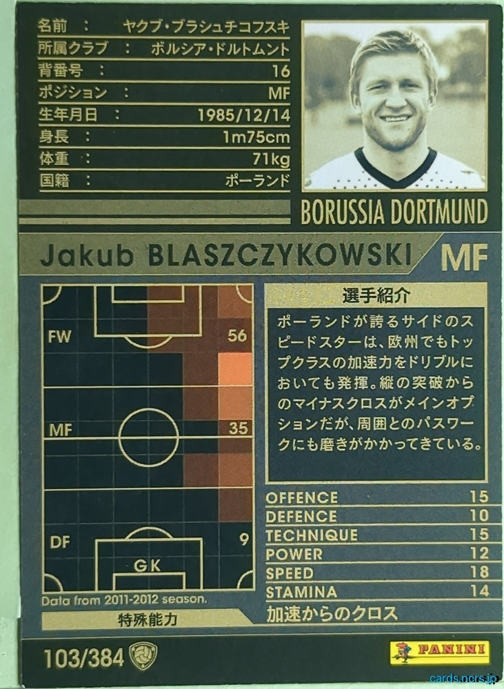 Panini WCCF Football WCCF/2011-2012-103/384 N Jakub Blaszczykowski Trading Card EX
