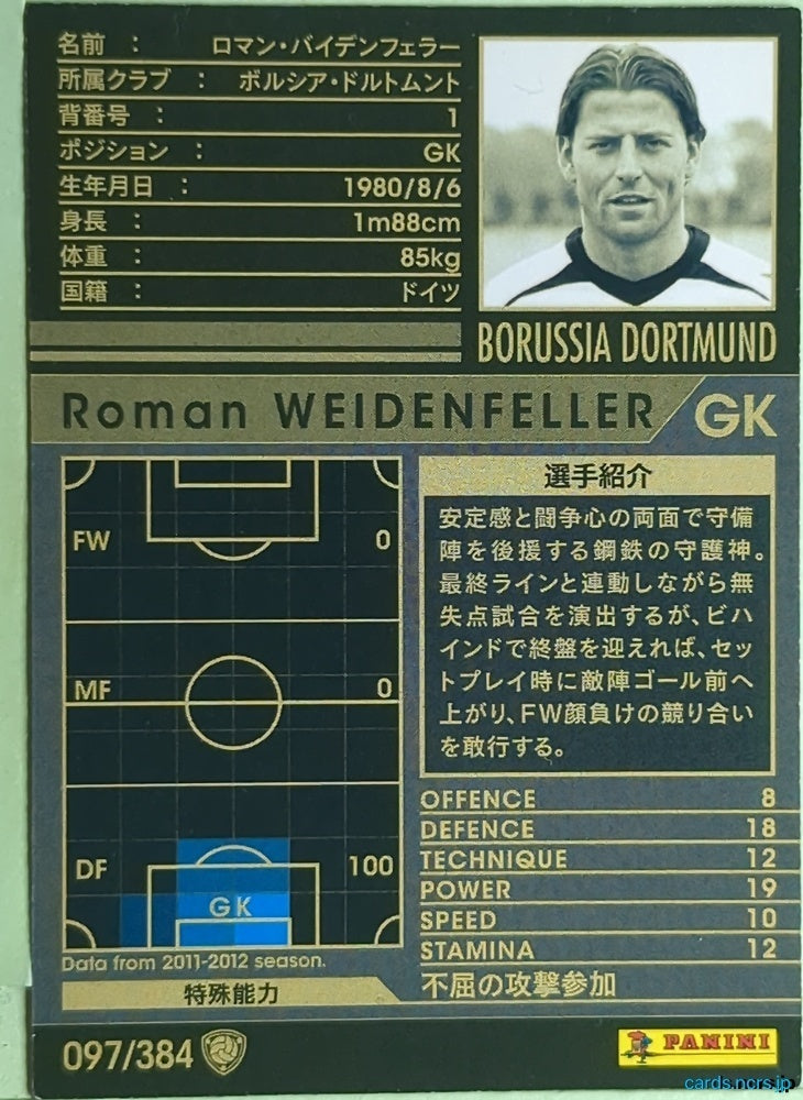 Panini WCCF Football WCCF/2011-2012-097/384 N Roman Weidenfeller Trading Card EX