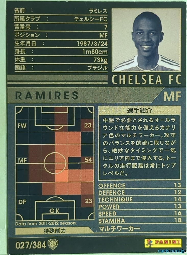 Panini WCCF Football WCCF/2011-2012-027/384 N Ramires Trading Card EX