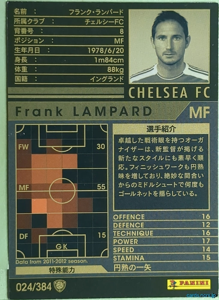 Panini WCCF Football WCCF/2011-2012-024/384 N Frank LAMPARD Trading Card EX