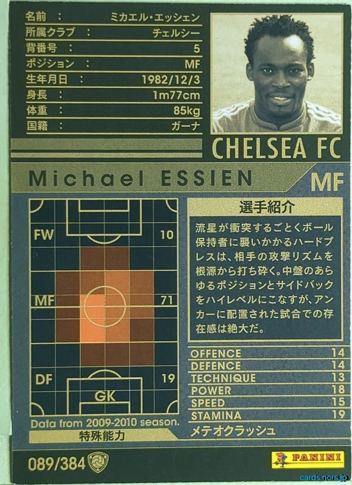 Panini WCCF Football WCCF/2009-2010-089/384 N Michael Essien Trading Card EX