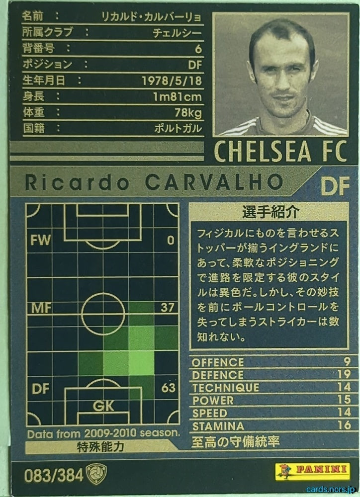 Panini WCCF Football WCCF/2009-2010-083/384 N Ricardo Carvalho Trading Card EX