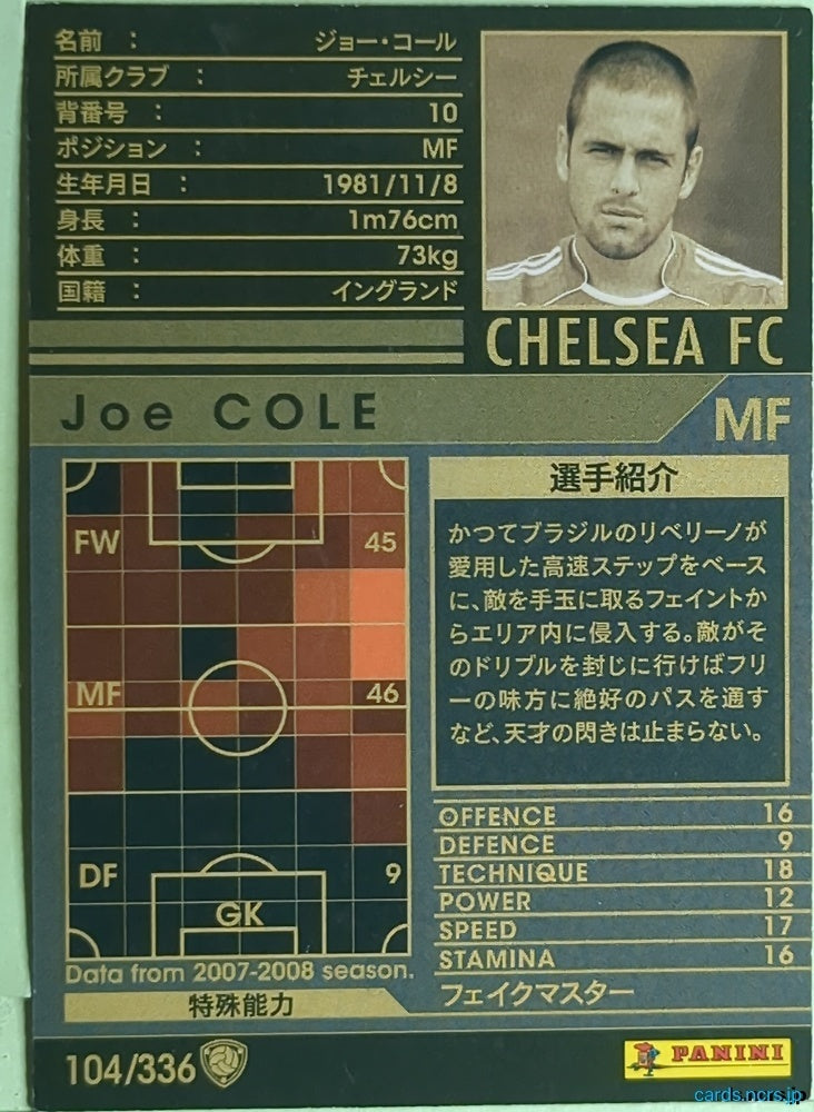 Panini WCCF Football WCCF/2007-2008-104/336 N Joe Cole Trading Card EX