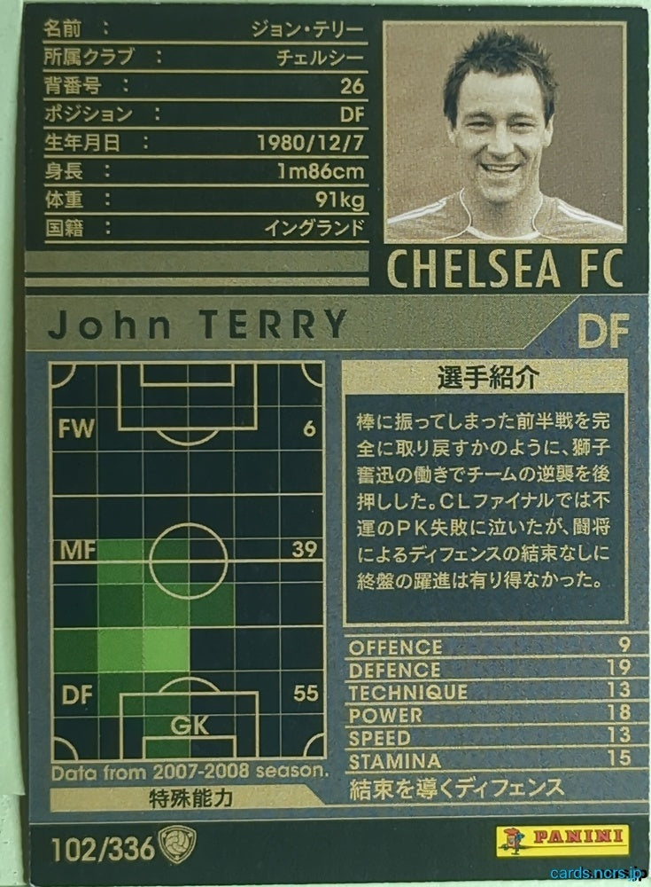 Panini WCCF Football WCCF/2007-2008-102/336 N John Terry Trading Card EX