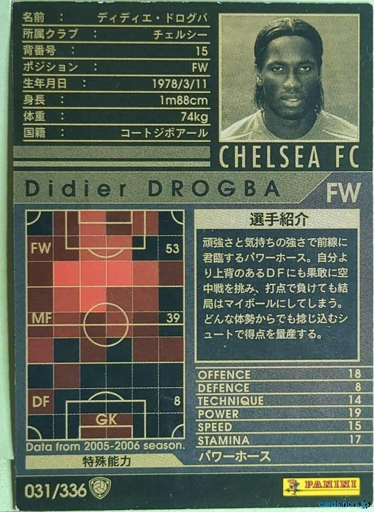 Panini WCCF Football WCCF/2005-2006-031/336 N Didier Drogba Trading Card EX