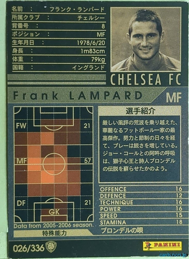 Panini WCCF Football WCCF/2005-2006-026/336 N Frank LAMPARD Trading Card EX