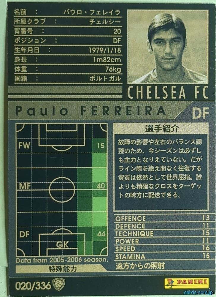 Panini WCCF Football WCCF/2005-2006-020/336 N Paulo Ferreira Trading Card EX