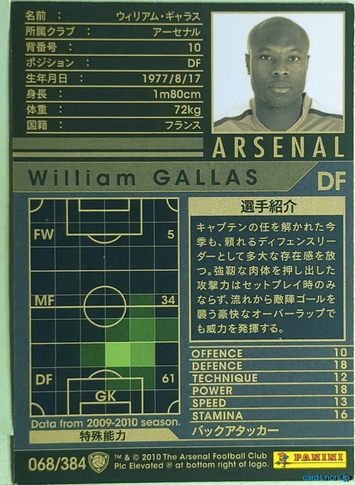 Panini WCCF Football WCCF/2009-2010-068/384 N William Gallas Trading Card EX