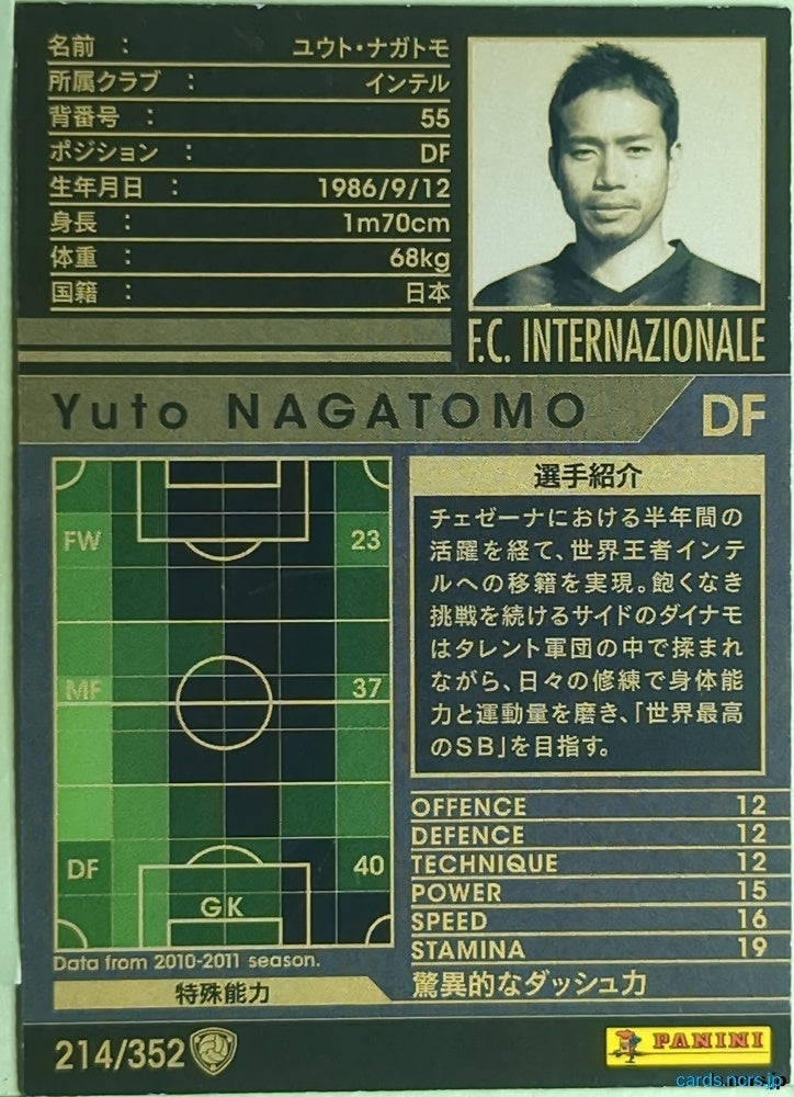 Panini WCCF Football WCCF/2010-2011-214/352 N Yuto NAGATOMO Trading Card EX