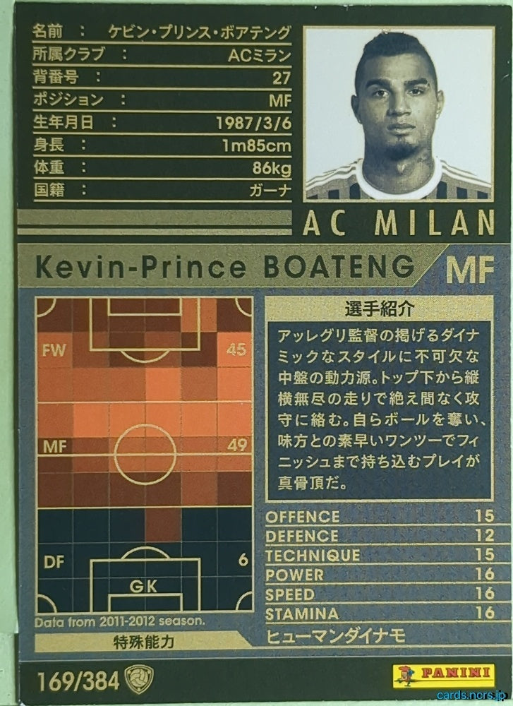 Panini WCCF Football WCCF/2011-2012-169/384 N Kevin-Prince Boateng Trading Card EX