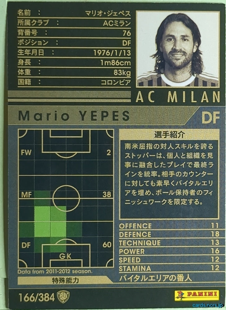 Panini WCCF Football WCCF/2011-2012-166/384 N Mario Yepes Trading Card EX