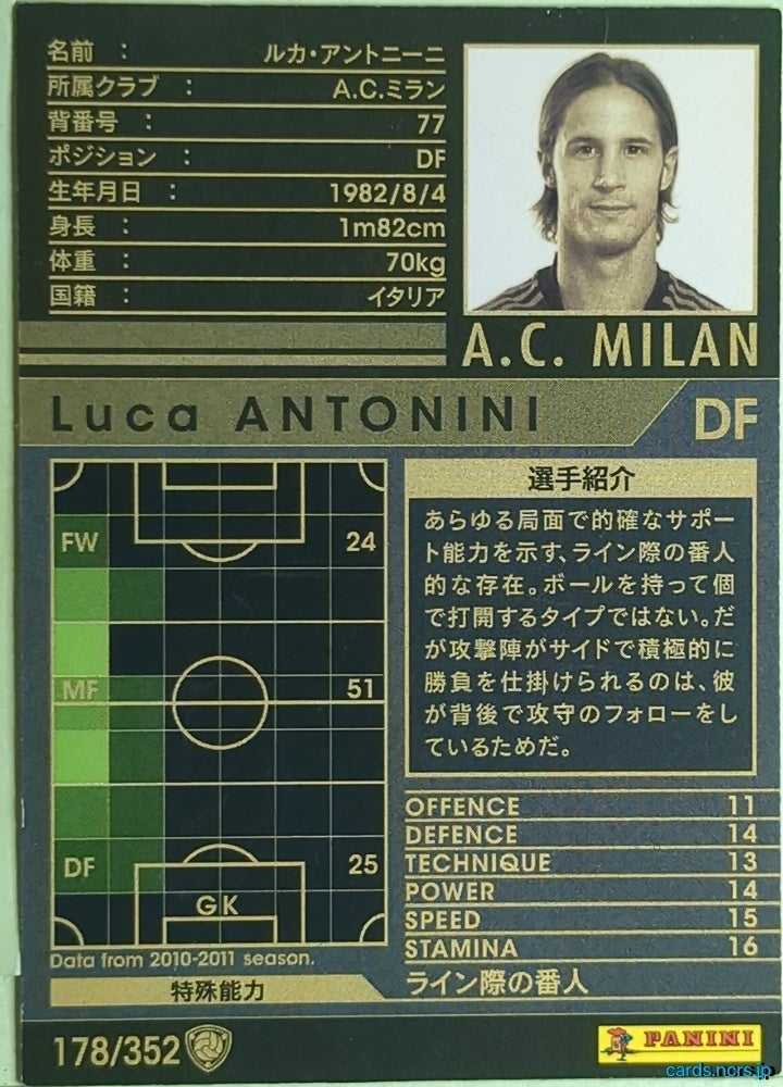 Panini WCCF Football WCCF/2010-2011-178/352 N Luca ANTONINI Trading Card EX