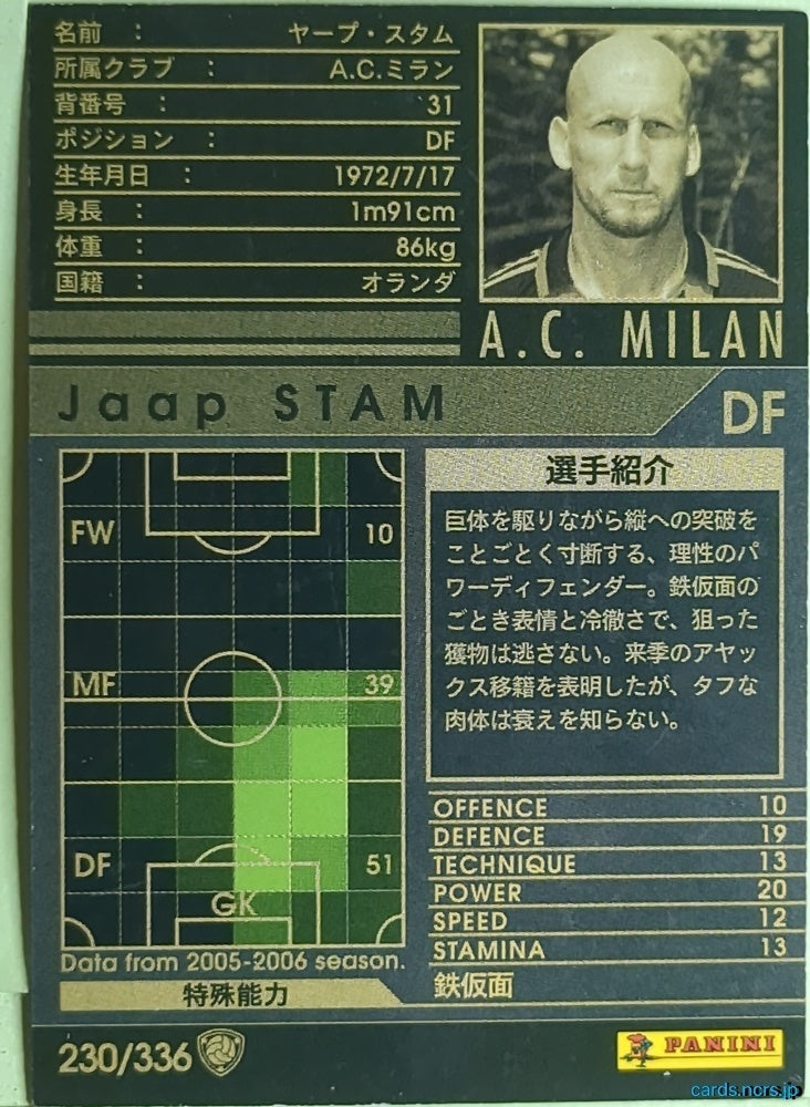 Panini WCCF Football WCCF/2005-2006-230/336 N Jaap Stam Trading Card EX