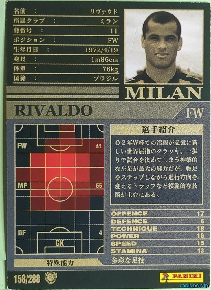 Panini WCCF Football WCCF/2002-2003-158/288 N Rivaldo Trading Card EX