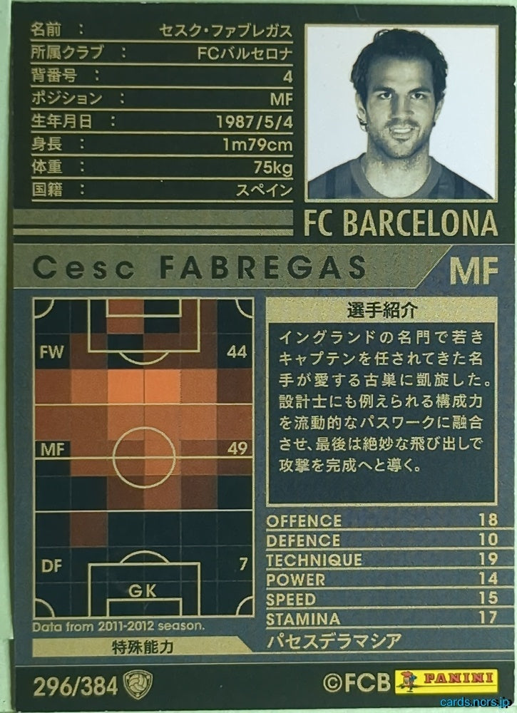 Panini WCCF Football WCCF/2011-2012-296/384 N Cesc Fabregas Trading Card EX