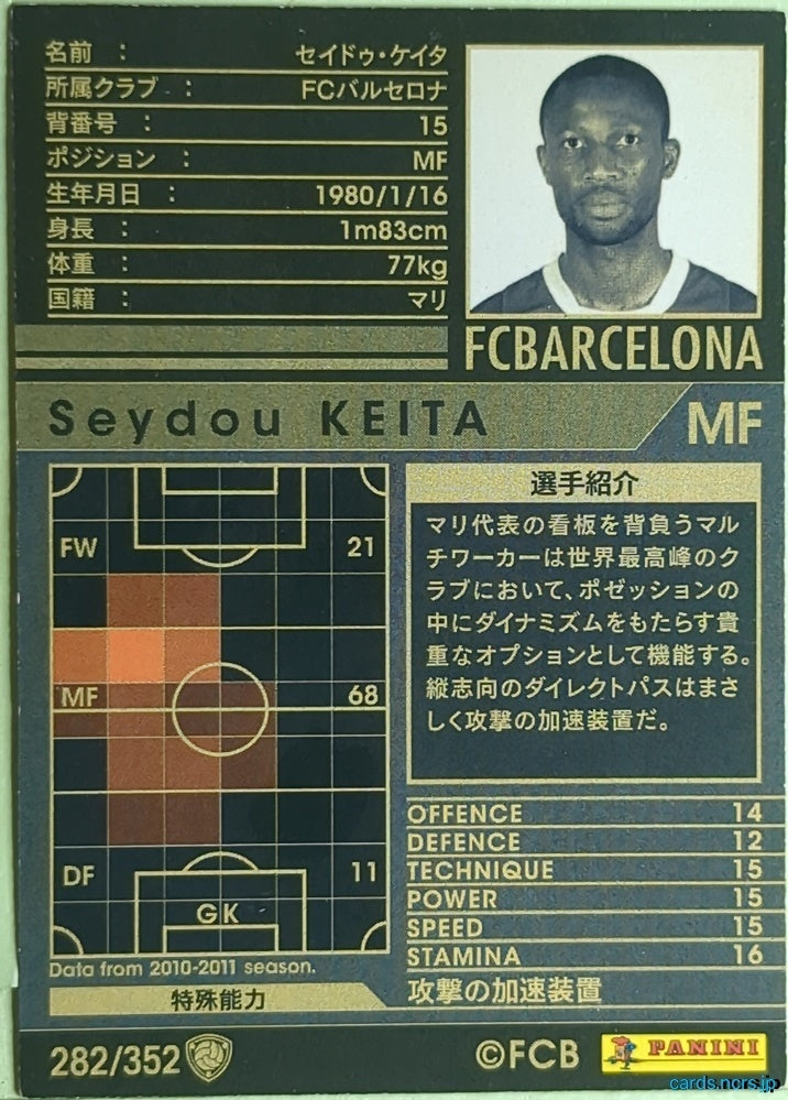 Panini WCCF Football WCCF/2010-2011-282/352 N Seydou Keita Trading Card EX