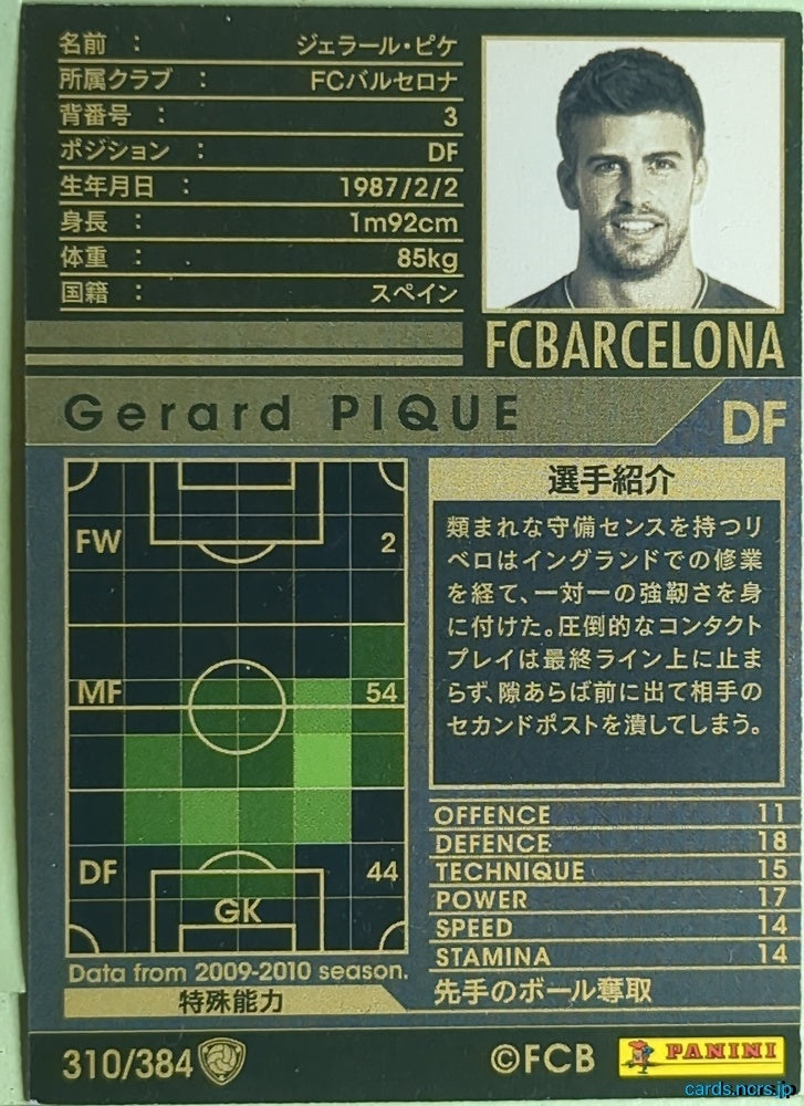 Panini WCCF Football WCCF/2009-2010-310/384 N Gerard Pique Trading Card EX