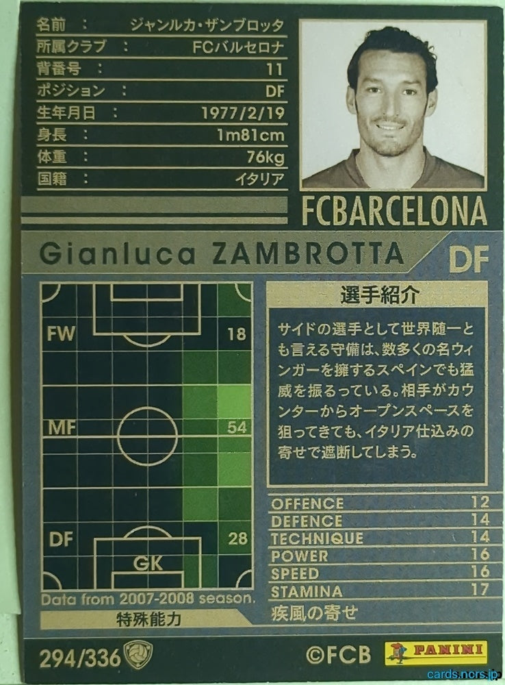 Panini WCCF Football WCCF/2007-2008-294/336 N Gianluca Zambrotta Trading Card EX