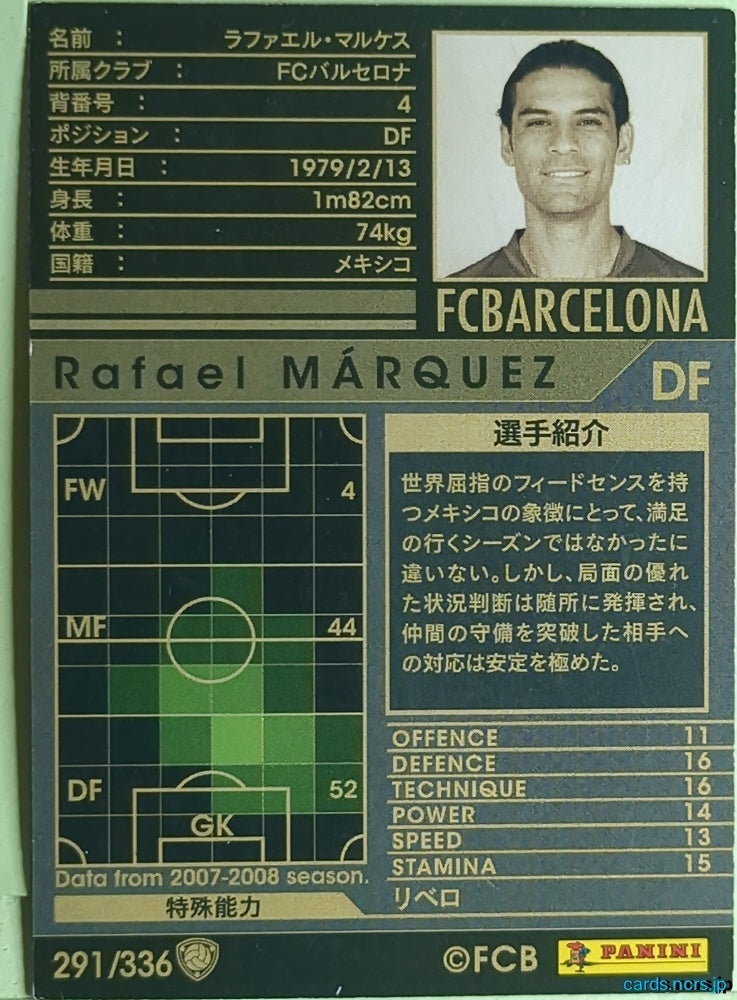 Panini WCCF Football WCCF/2007-2008-291/336 N Rafael Márquez Trading Card EX