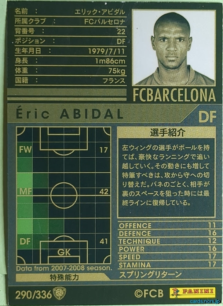 Panini WCCF Football WCCF/2007-2008-290/336 N Eric Abidal Trading Card EX