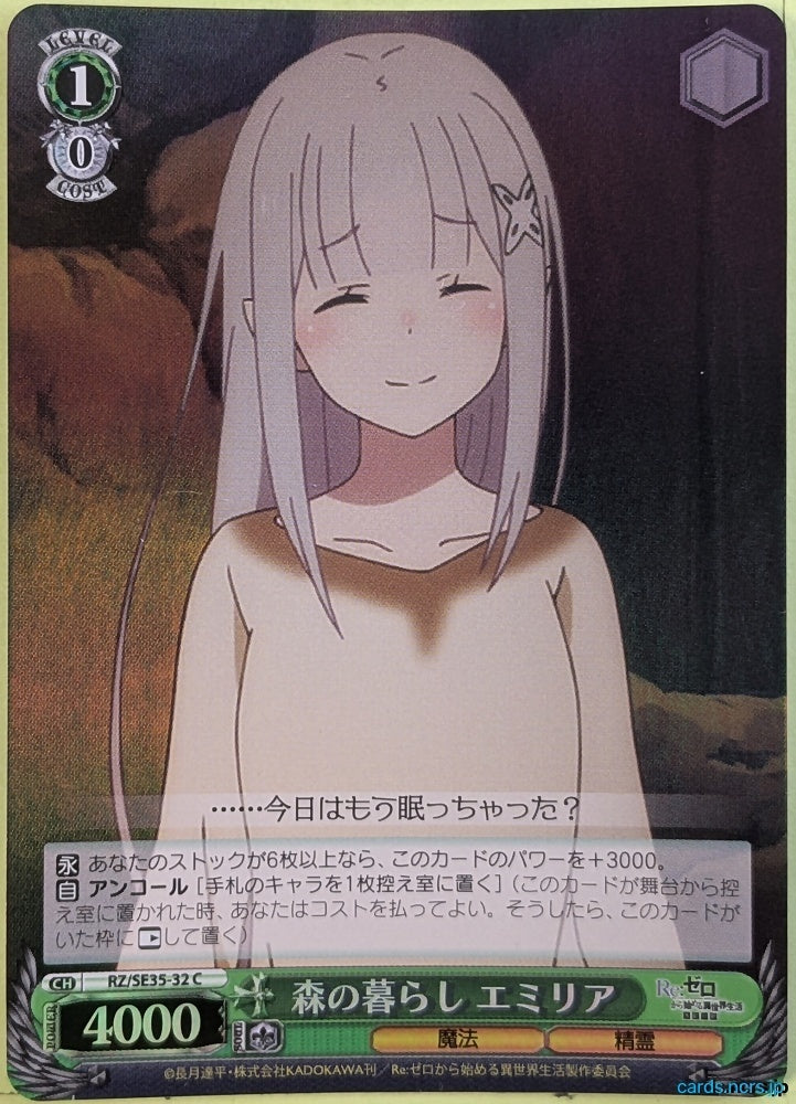 Weiss Schwarz Re ZERO RZ/SE35-32CF C Emilia Trading Card NM