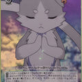 Weiss Schwarz Re ZERO RZ/SE35-27CF C Puck Trading Card NM