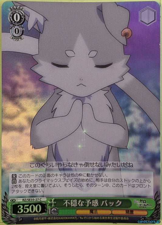 Weiss Schwarz Re ZERO RZ/SE35-27CF C Puck Trading Card NM