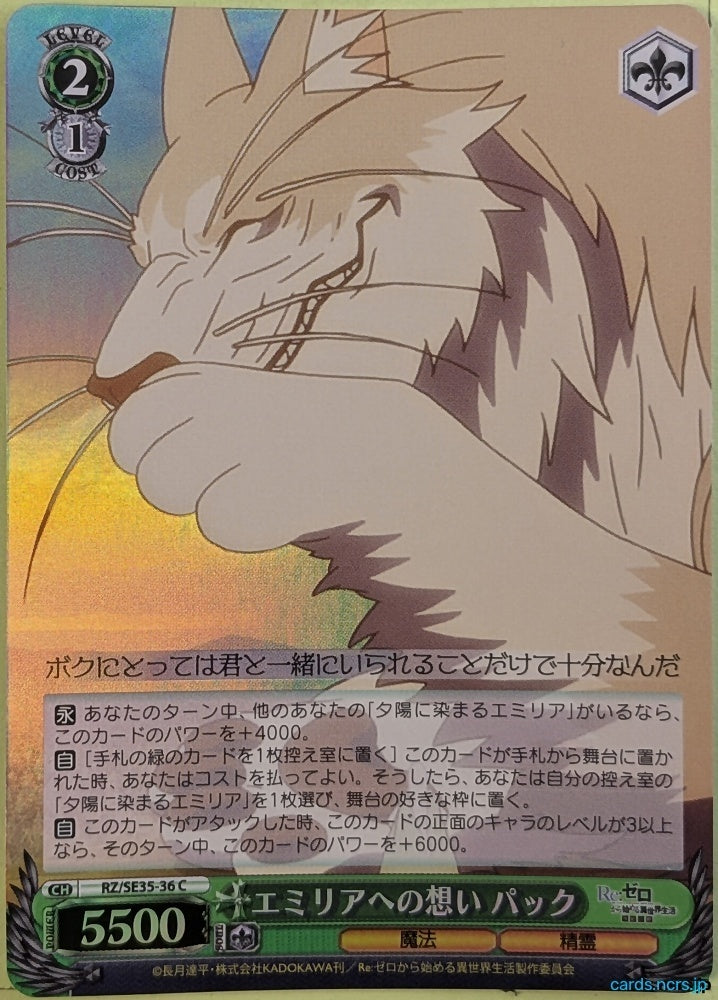 Weiss Schwarz Re ZERO RZ/SE35-36CF C Puck Trading Card NM