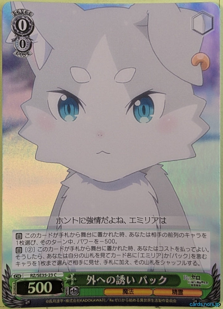 Weiss Schwarz Re ZERO RZ/SE35-23CF C Puck Trading Card NM