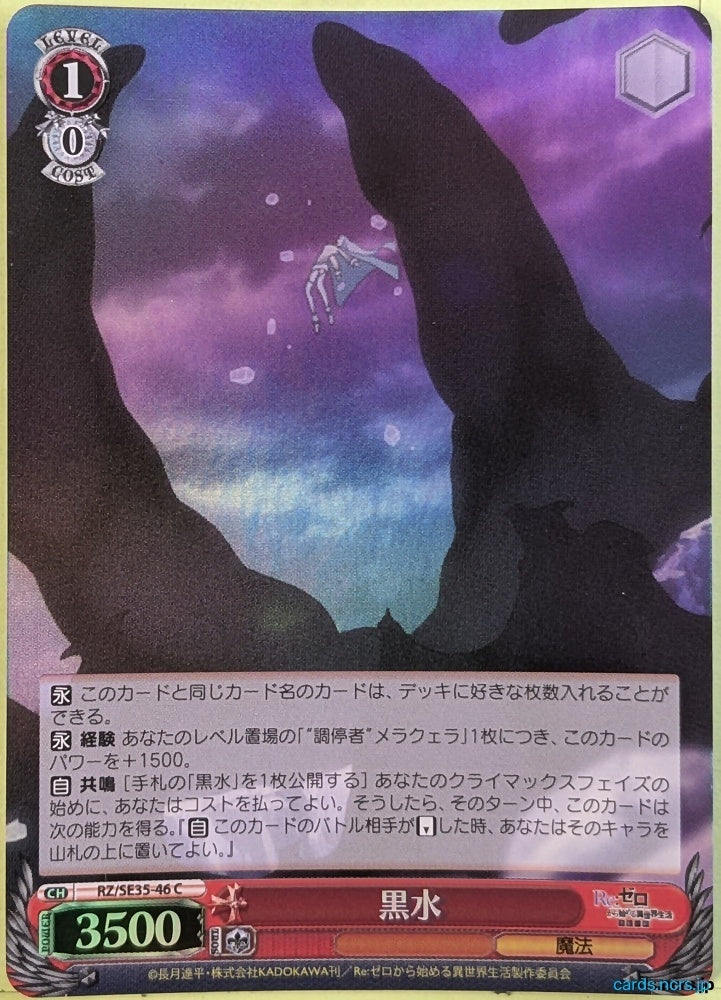 Weiss Schwarz Re ZERO RZ/SE35-46CF C Trading Card NM