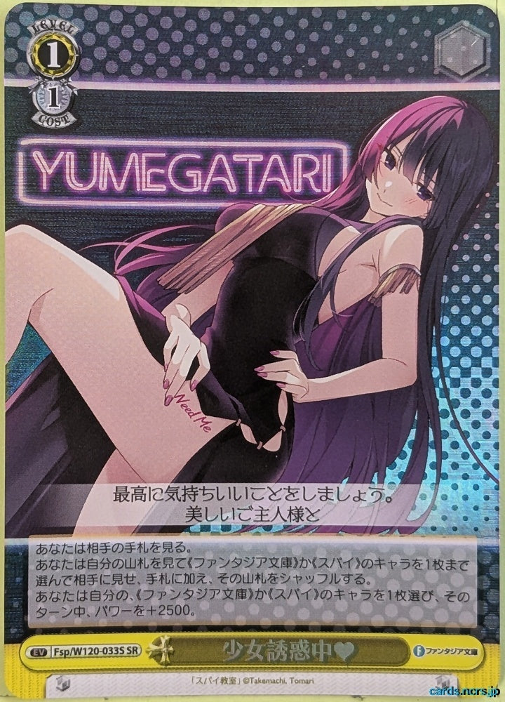Weiss Schwarz Spy Classroom FSP/W120-033SSR SSR Trading Card NM